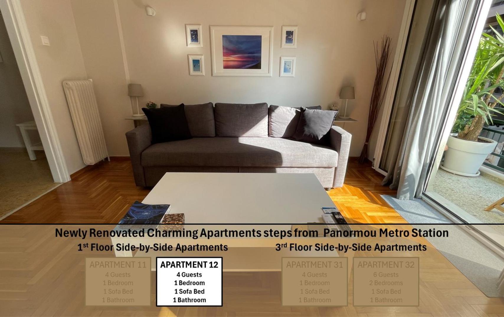4 Newly Renovated Charming Apartments Steps From Panormou Metro Station Αθήνα Δωμάτιο φωτογραφία